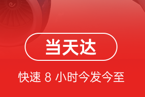 兴凯湖机场托运航空货运公司【机场